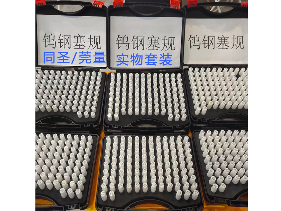 Tungsten Steel Pin Gauge