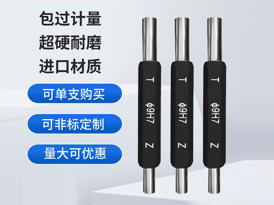 Tungsten Steel Go/No-Go Gauge