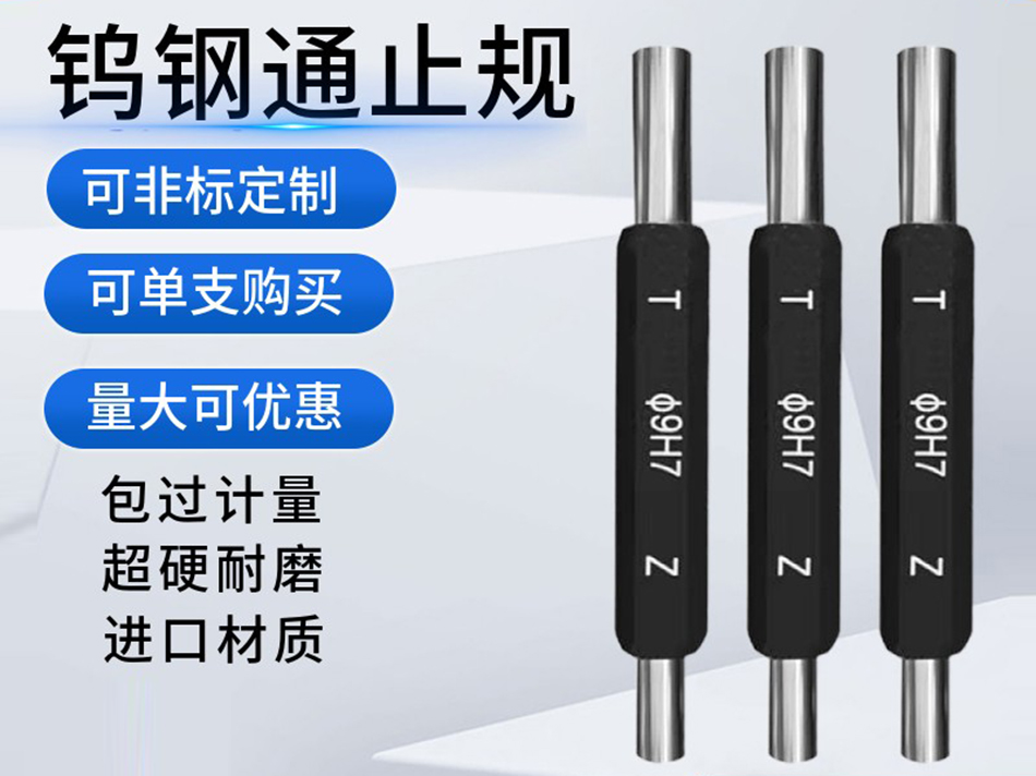Tungsten Steel Go/No-Go Gauge