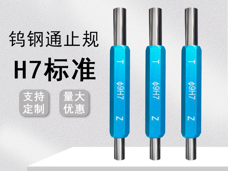 Tungsten Steel Go/No-Go Gauge