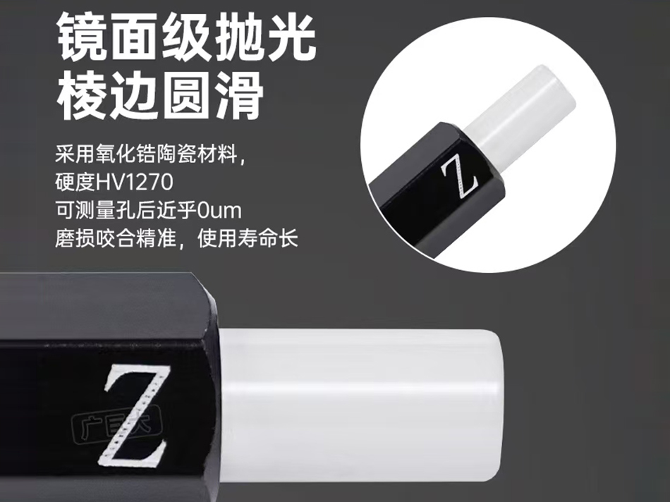 Ceramic Go/No-Go Gauge