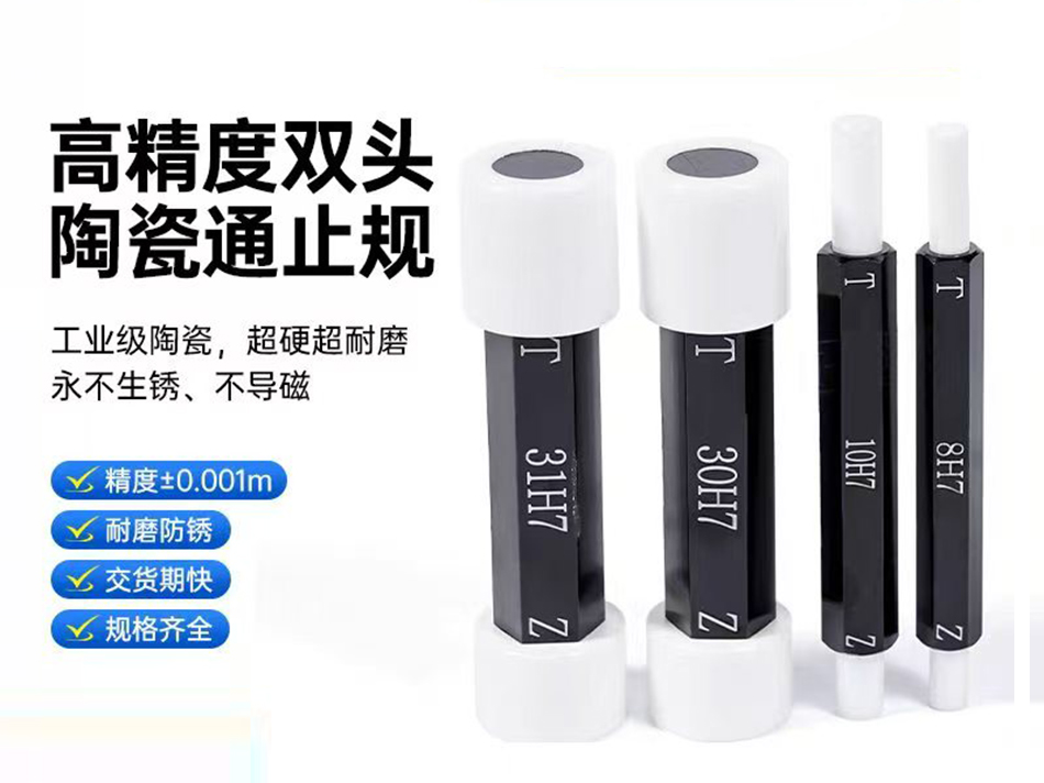 Ceramic Go/No-Go Gauge