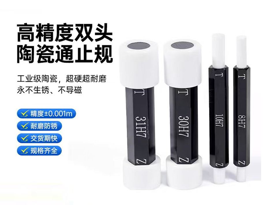 Ceramic Go/No-Go Gauge