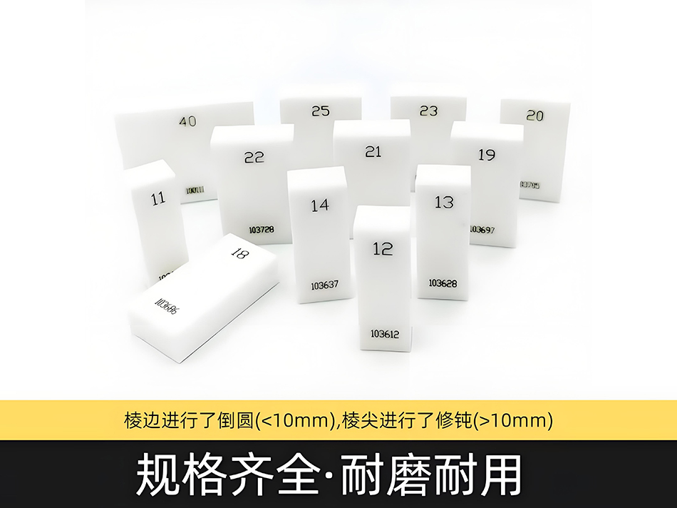 Ceramic Gauge Block