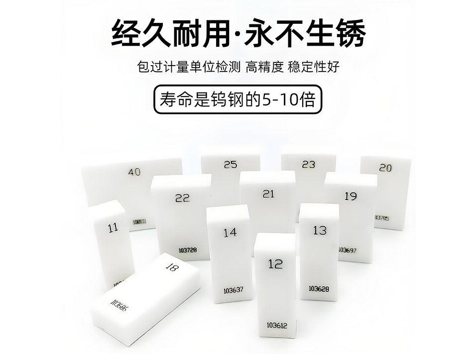 Ceramic Gauge Block