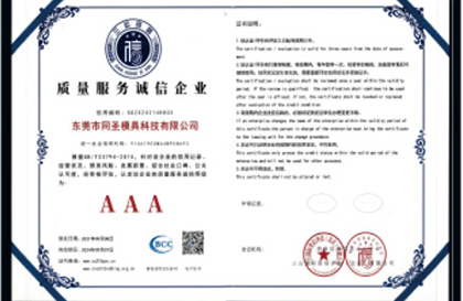 Quality Service Integrity Enterprise